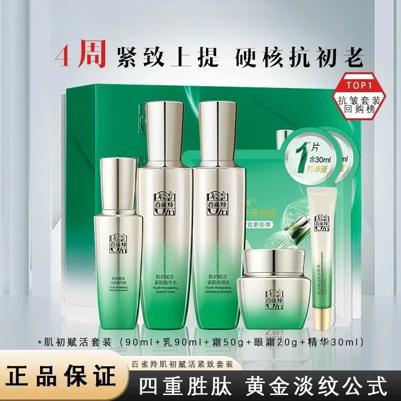 Pechoin SkinCare Set Toner Emu – Luxury Skincare Brands recenzja i cena